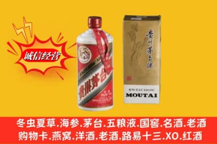 辽源鉴定高价回收80年代茅台酒