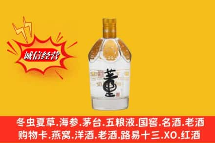 辽源求购回收老董酒